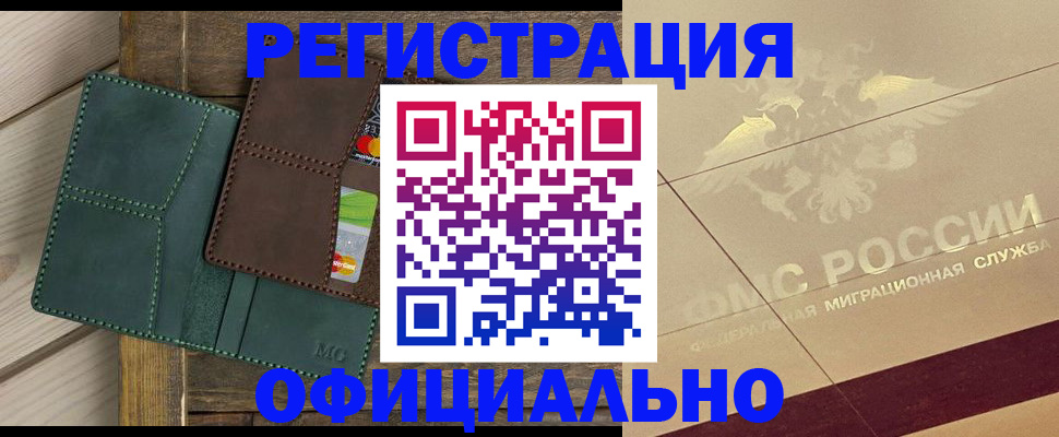 временная регистрация госуслуги в Сыктывкаре